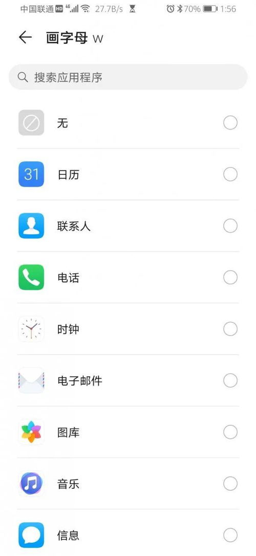 华为软件开启辅助功能，解锁智能生活新篇章，华为软件助力智能生活，开启全新辅助功能