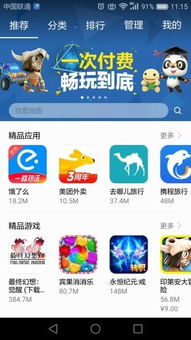 华为扫屏付款功能，革新支付体验的科技力量