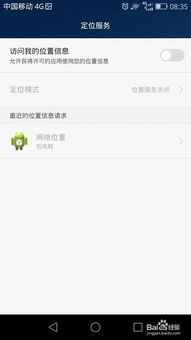 如何开启华为定位功能，华为定位功能的开启方法