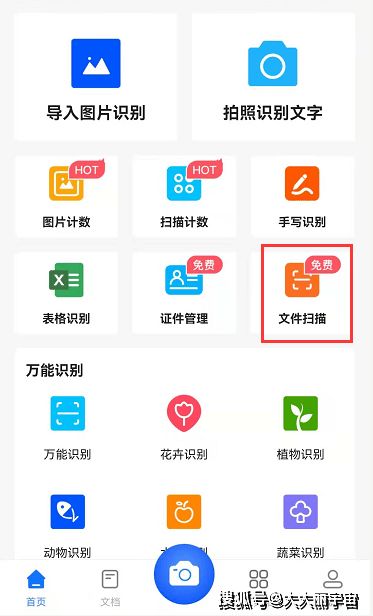 华为相机扫描文件功能，便捷、高效的新时代办公助手
