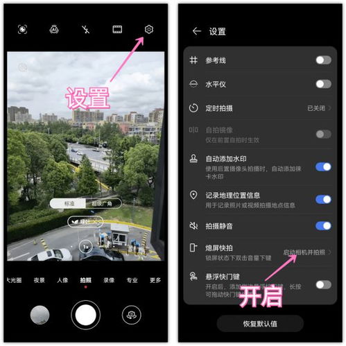 华为手机按键功能详解