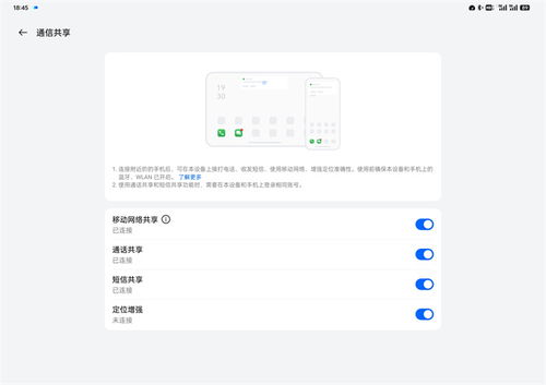 华为平板关闭订阅功能的详细步骤与解析