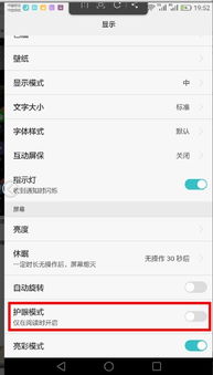 华为电脑如何关闭快速启动功能