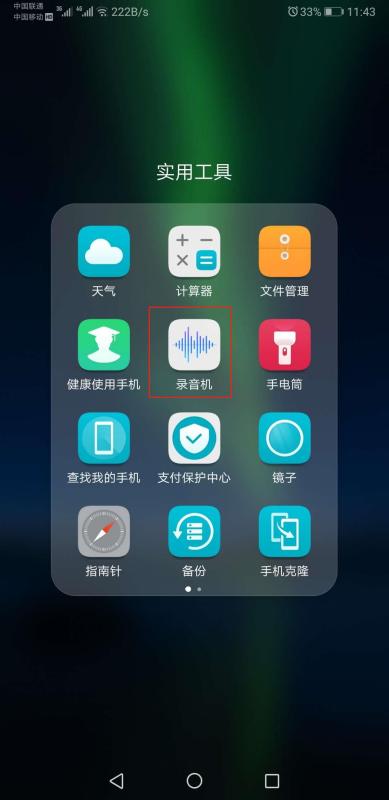 华为运动健康功能全面解析