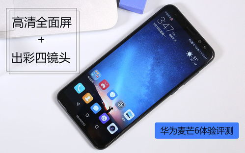 华为麦芒11功能全面解析