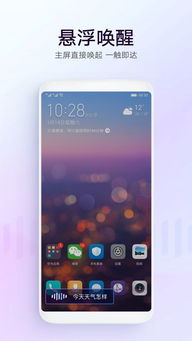 华为手机上的微信录音功能，便捷、高效的新体验，华为手机微信录音功能，便捷高效的新体验