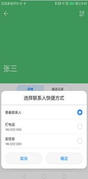 华为应用还原功能，便捷的解决方案，让您的手机使用体验更上一层楼，华为应用还原功能，便捷的解决方案，提升手机使用体验