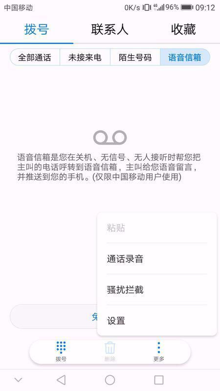 华为荣耀八录音功能的全面解析