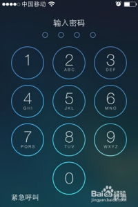 iPhone密码修改方法，iPhone密码修改教程