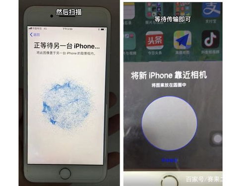iPhone一键换机，轻松迁移数据的最佳方式，iPhone一键换机，高效迁移数据的最佳方式介绍
