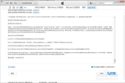 iPhone注册新的ID账号，iPhone注册新ID账号步骤