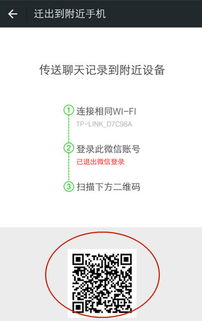 iPhone微信聊天记录导出指南，iPhone微信聊天记录导出攻略