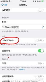 iPhone骚扰电话拦截软件哪个好，iPhone骚扰电话拦截软件推荐与比较