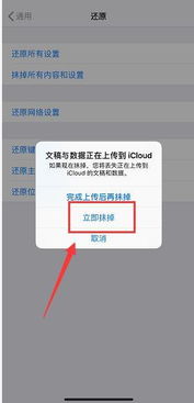 关于iPhone抹掉操作的一些关键信息，iPhone抹掉操作关键信息整理