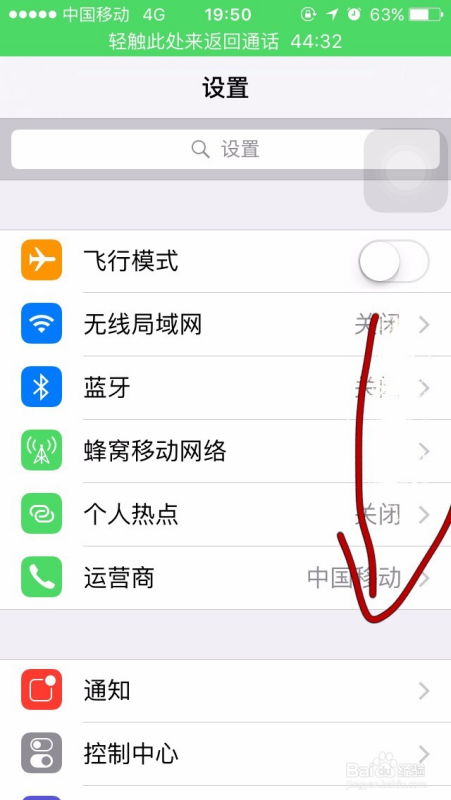 iPhone锁屏设置详解，iPhone锁屏个性化设置全攻略
