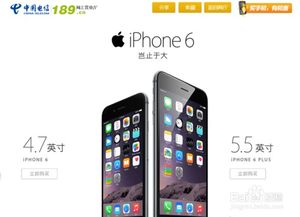 iPhone6与电信，深度体验，iPhone6与电信深度体验，全面解析网络连接