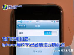 iPhone GPS，现代科技与便捷生活的完美结合，iPhone GPS，现代科技与便捷生活的无缝连接