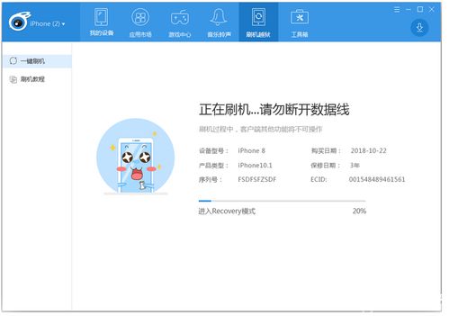 iPhone刷机教程，iPhone刷机教程大全