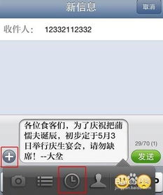 iPhone发短信的详细步骤，iPhone发送短信的步骤