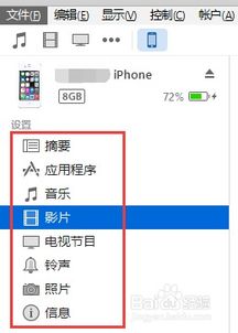 iPhone设铃声，轻松享受个性音乐，iPhone铃声制作，个性音乐轻松享受，一键搞定！