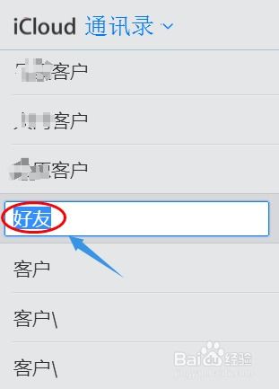 iPhone通讯录分组，便捷管理你的联系人，iPhone通讯录分组管理助手，一键分类，高效联系人整理