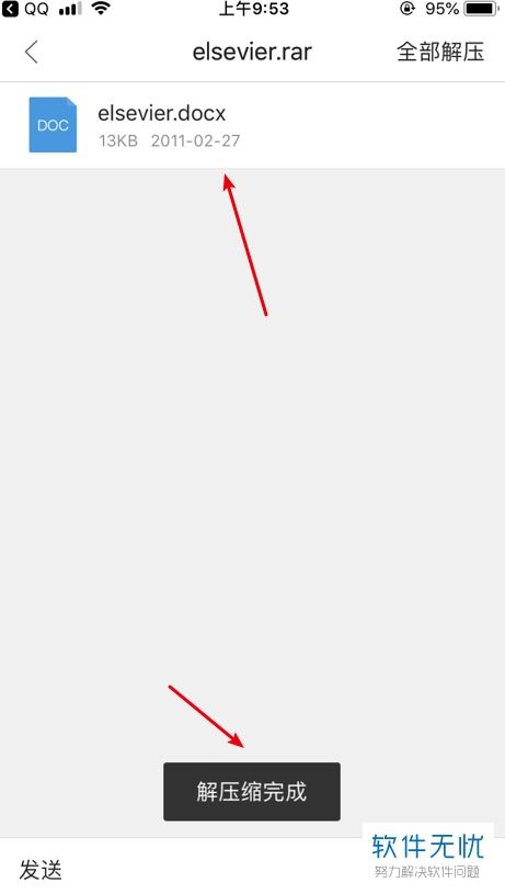iPhone打开RAR文件，轻松操作与注意事项，iPhone轻松打开RAR文件，操作与注意事项全解析