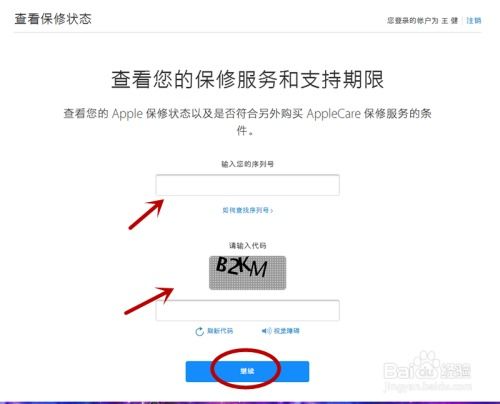 看iPhone激活时间，如何快速确定设备真伪与使用日期，揭秘iPhone激活时间，快速辨别真伪与使用日期技巧分享！