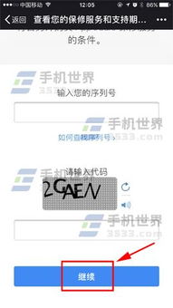 关于iPhone保修查询的方法，查询iPhone保修信息的方法