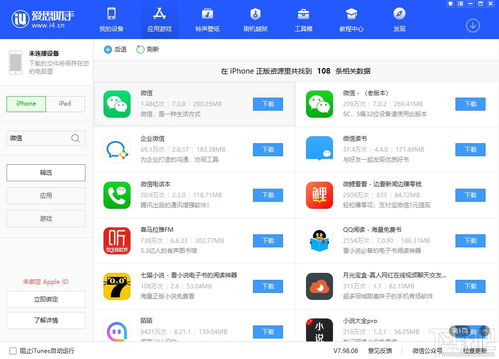 iPhone闪退原因分析，iPhone闪退原因揭秘