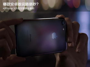 iPhone快速拍照体验，iPhone极致拍照功能体验