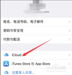iPhone4恢复出厂设置指南，iPhone4恢复出厂设置步骤