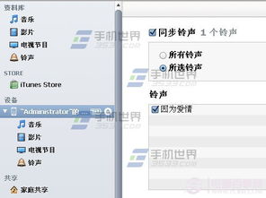 iPhone6更换铃声体验，iPhone6更换铃声，一次难忘的体验