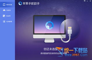 iPhone升级助手，一键轻松更新您的设备，iPhone升级助手，一键更新轻松便捷