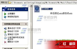 iPhone7换铃声，体验全新音乐之旅，iPhone7换铃声，音乐之旅，体验全新音效