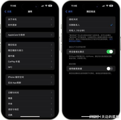 iPhone蓝牙传照片安卓操作指南，快速上手，iPhone蓝牙传输照片到安卓设备操作指南