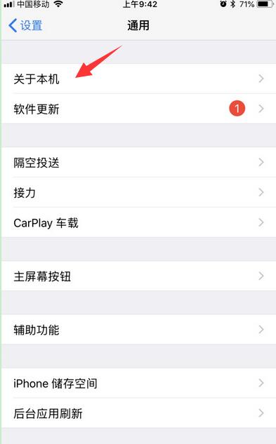 如何查看iPhone的激活时间，查看iPhone激活时间的方法