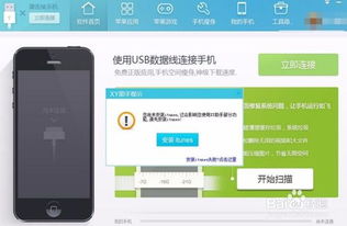iPhone用什么清理垃圾？，iPhone清理垃圾的方法