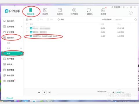 iPhone铃声时长探讨，iPhone铃声时长优化探讨，如何选择与运用最佳长度？