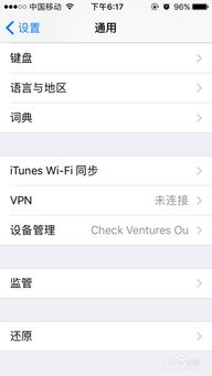 iPhone还原出厂设置指南，iPhone还原出厂设置步骤
