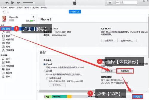 iPhone6无法解锁问题，iPhone6解锁难题解决方案