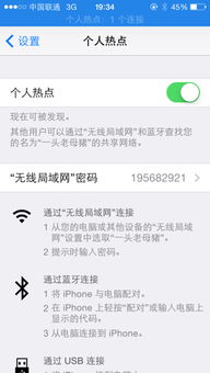 Mac连不上iPhone热点问题，Mac连不上iPhone热点解决方案