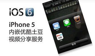 iPhone5连接电脑，轻松传输与共享，iPhone5连接电脑轻松传输共享
