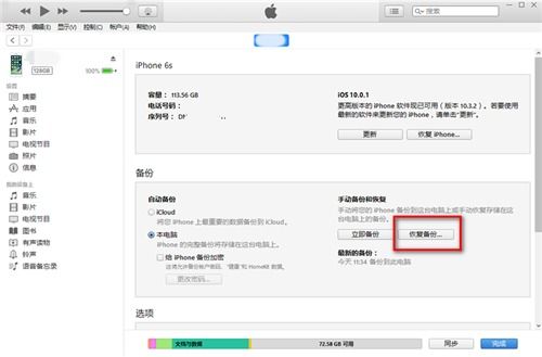 关于iPhone5停用解锁的方法，iPhone5停用解锁方法