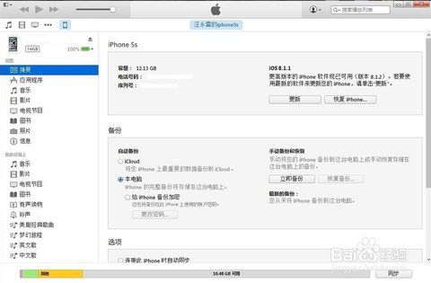 iPhone5查询激活时间，iPhone5查询激活时间方法