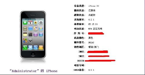 iPhone 4s越狱与法律问题，iPhone 4s越狱与法律风险