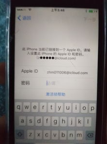 iPhone恶意锁机现象及其法律问题，iPhone恶意锁机现象及其法律问题解析与应对措施建议