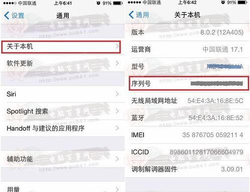 iPhone未激活查序列号，查询iPhone未激活序列号方法