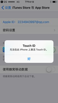 此ID无法激活iPhone，无法激活iPhone，快速解决方案
