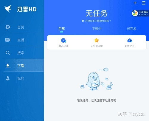 iPhone使用迅雷加载失败，iPhone使用迅雷加载失败解决方案