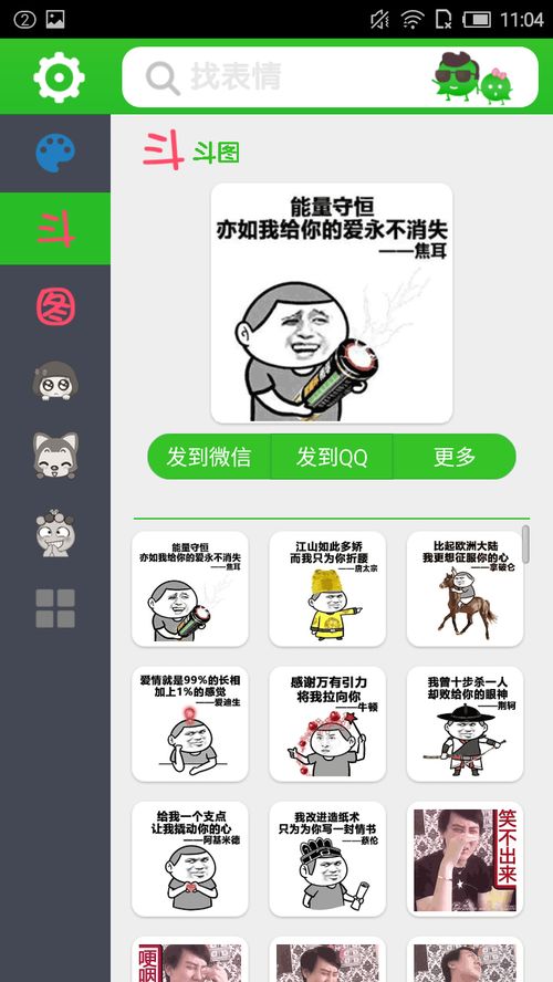 iPhone表情包安卓下载攻略，iPhone表情包安卓一键下载指南，轻松获取最新资源！